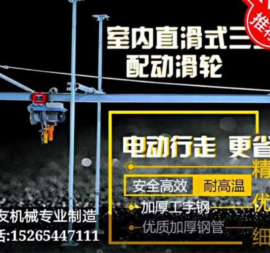 點(diǎn)擊查看詳細(xì)信息<br>標(biāo)題：直滑式 平滑式小吊機(jī) 閱讀次數(shù)：1848